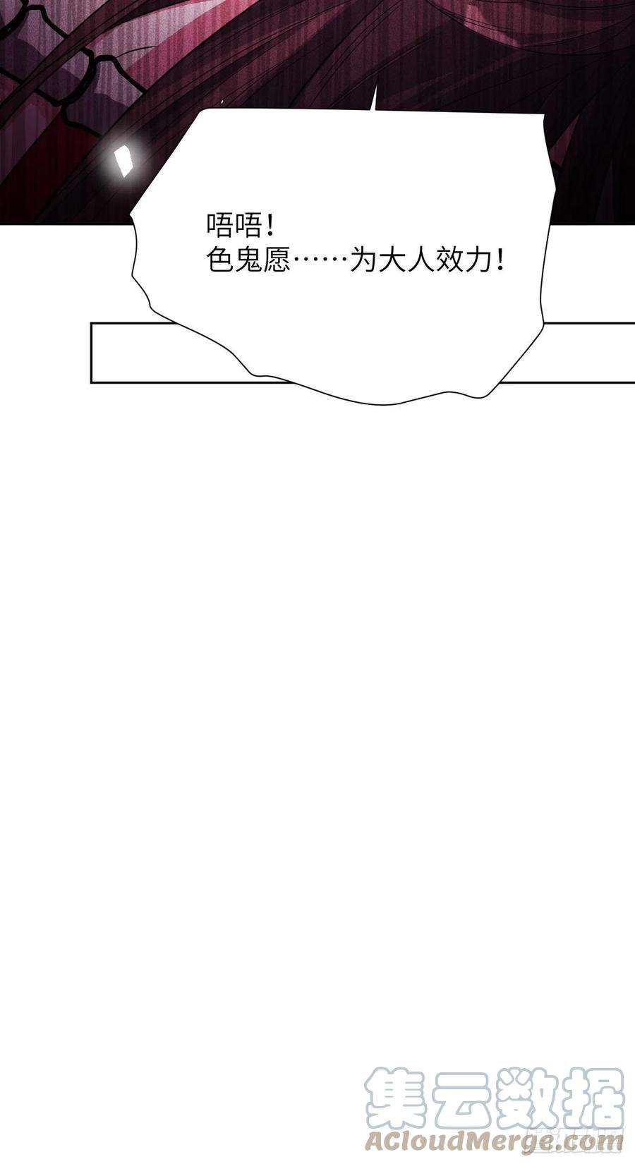 美攻在上67话：妖神灼冥（十六）