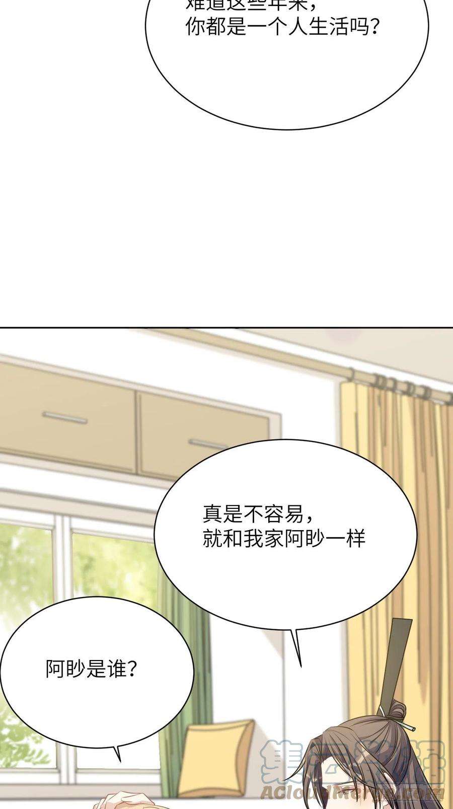 美攻在上67话：妖神灼冥（十六）