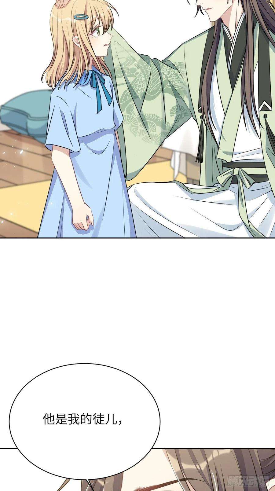 美攻在上67话：妖神灼冥（十六）