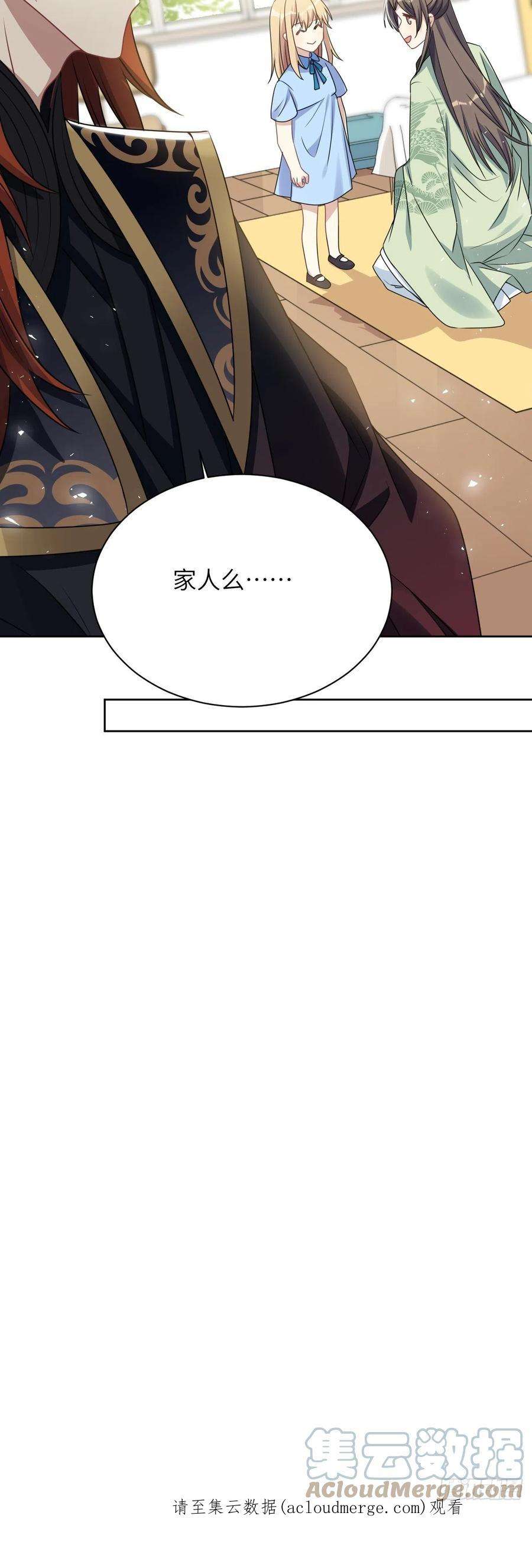 美攻在上67话：妖神灼冥（十六）