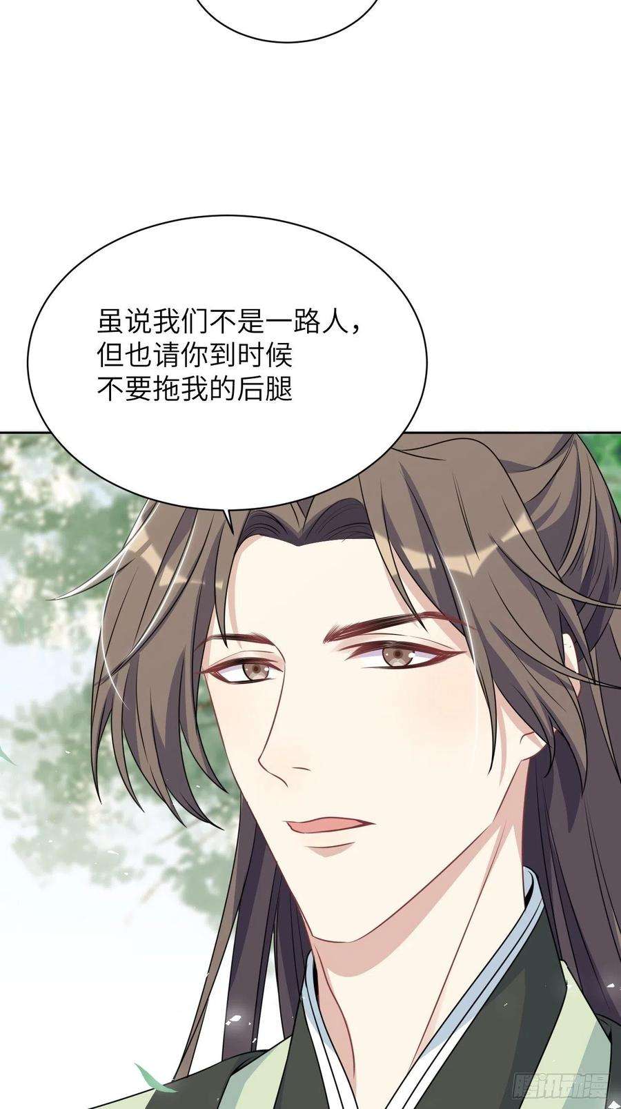 美攻在上67话：妖神灼冥（十六）