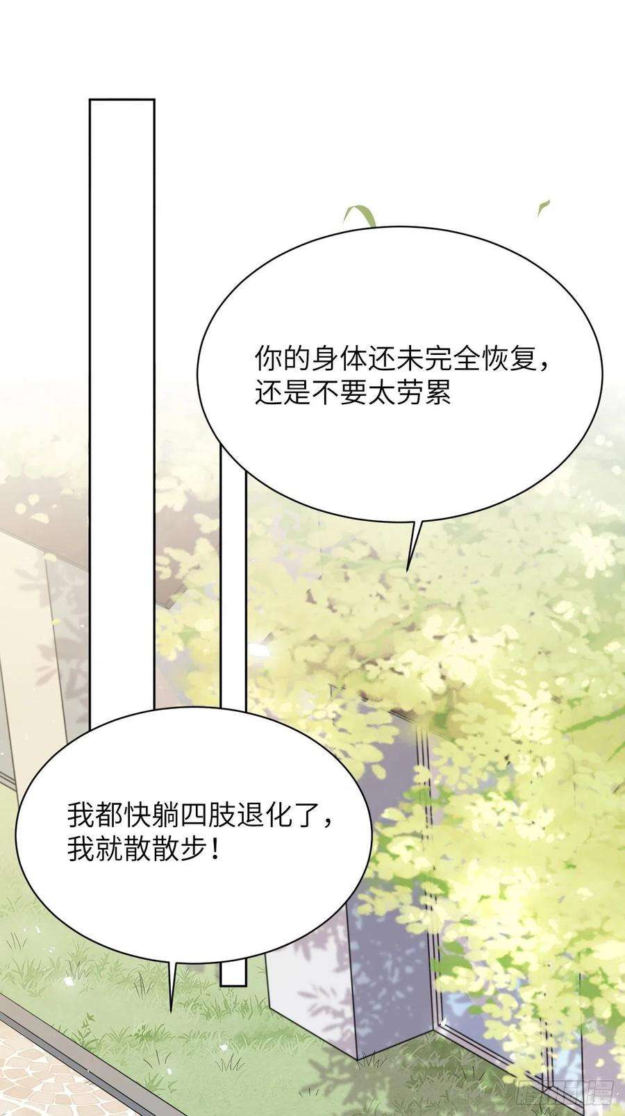 美攻在上68话：蛊妖（一）