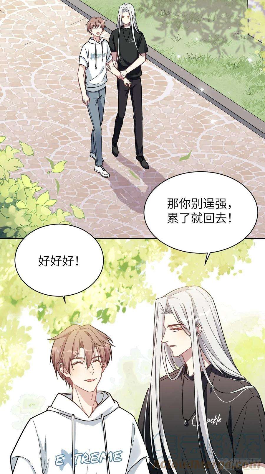 美攻在上68话：蛊妖（一）