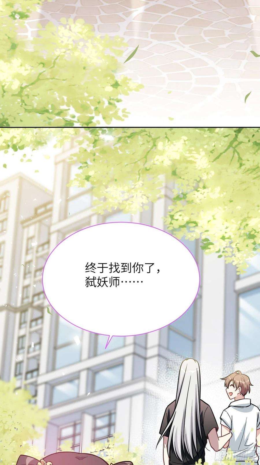 美攻在上68话：蛊妖（一）