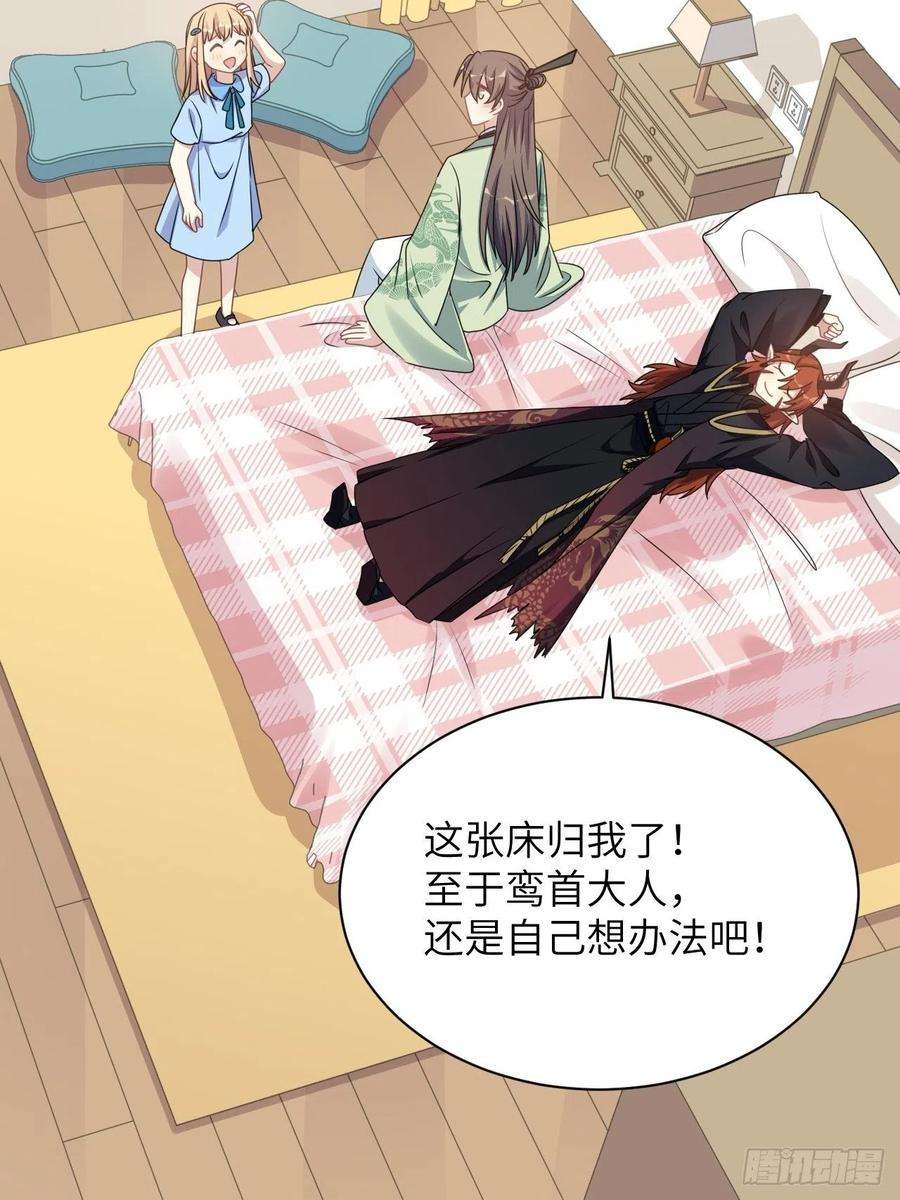 美攻在上68话：蛊妖（一）