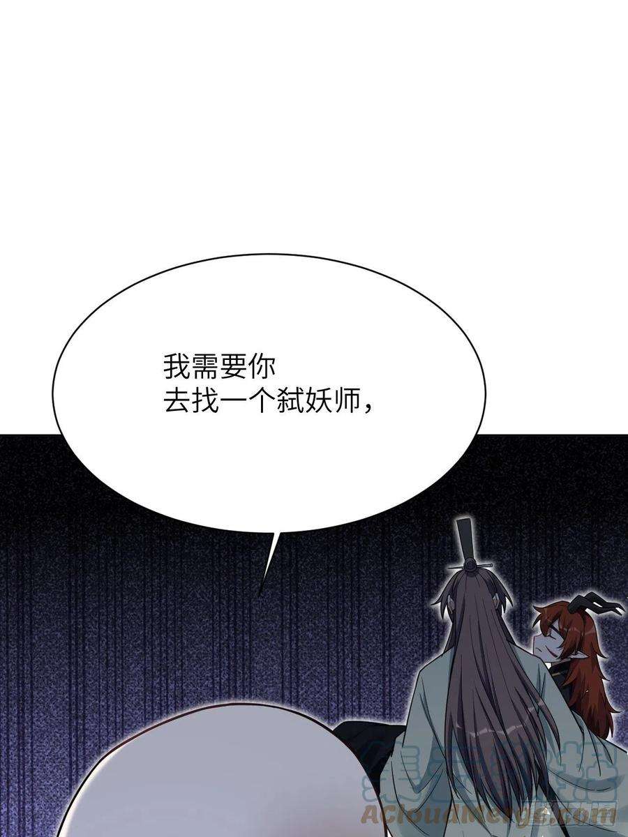 美攻在上68话：蛊妖（一）