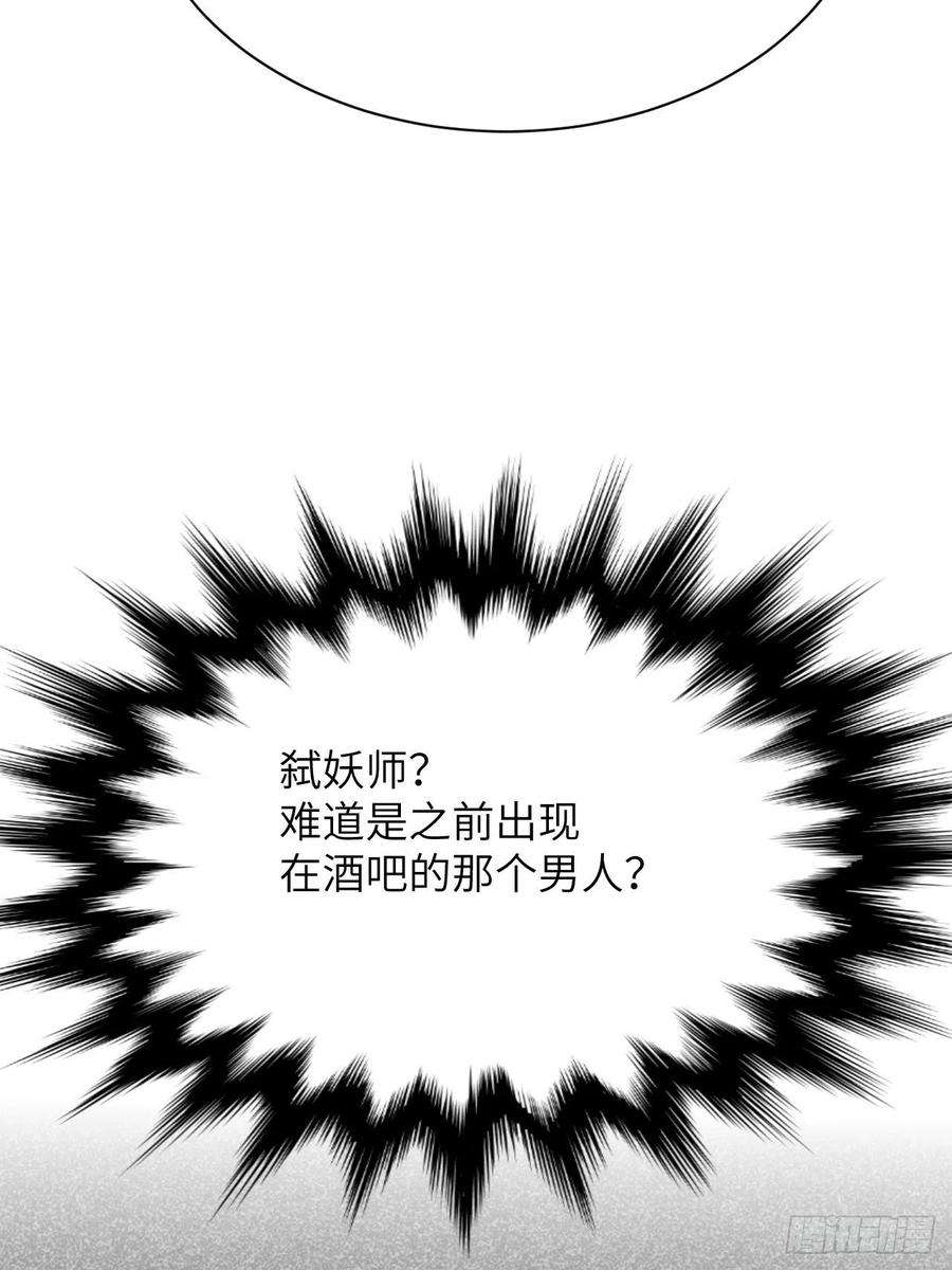 美攻在上68话：蛊妖（一）