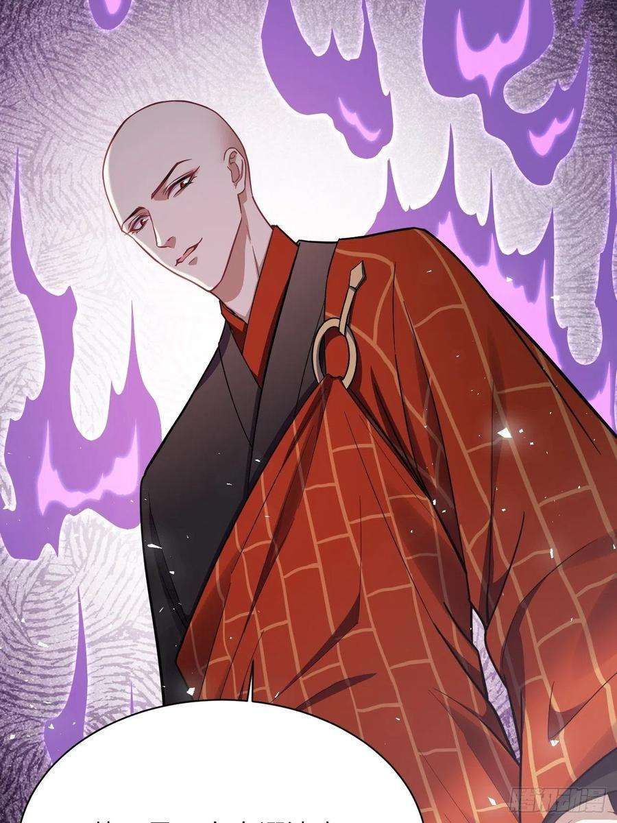 美攻在上68话：蛊妖（一）