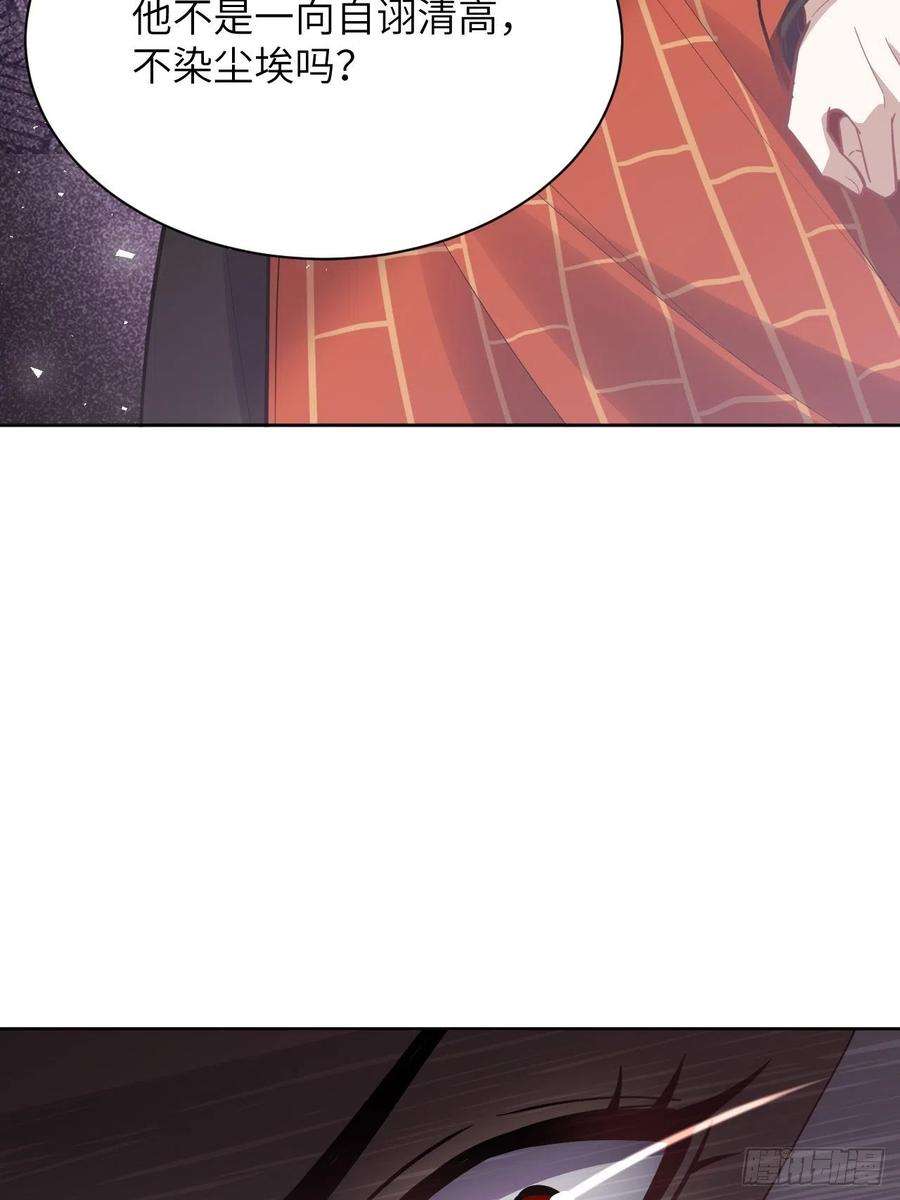 美攻在上68话：蛊妖（一）