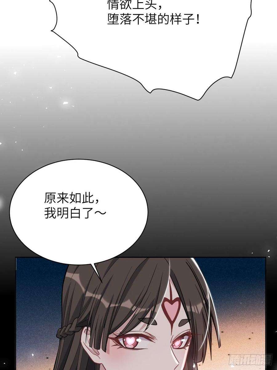 美攻在上68话：蛊妖（一）