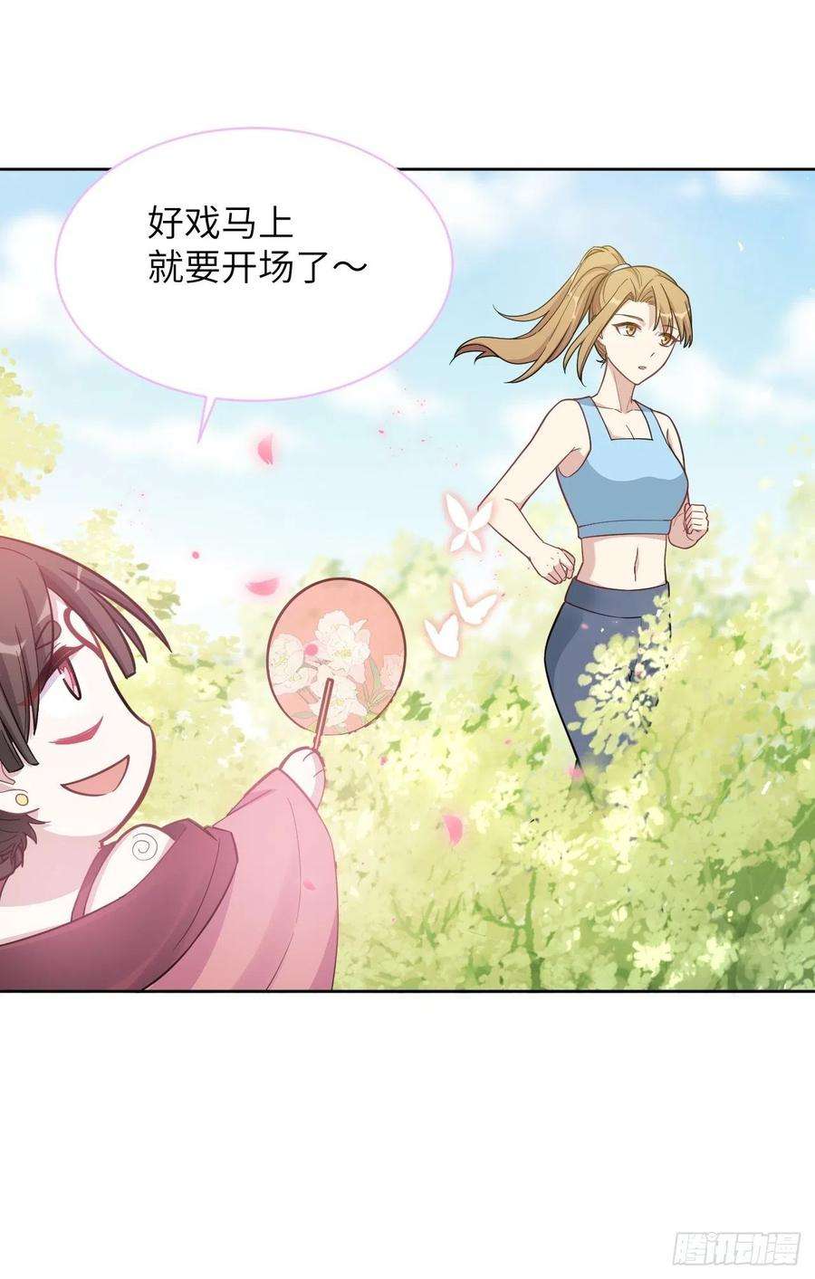 美攻在上68话：蛊妖（一）