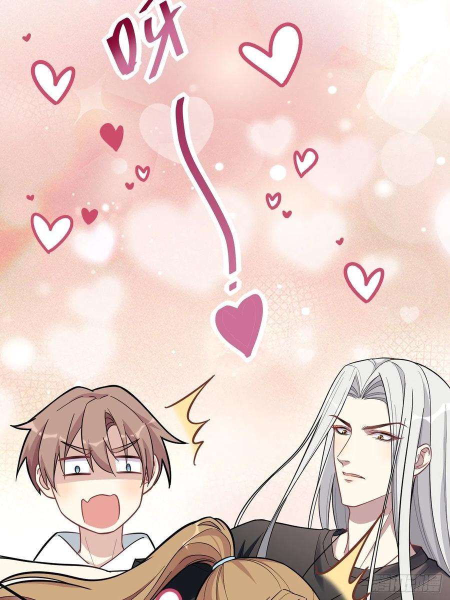 美攻在上68话：蛊妖（一）