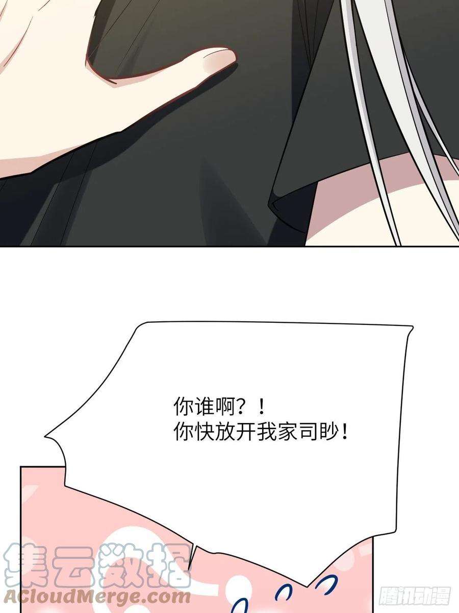 美攻在上68话：蛊妖（一）