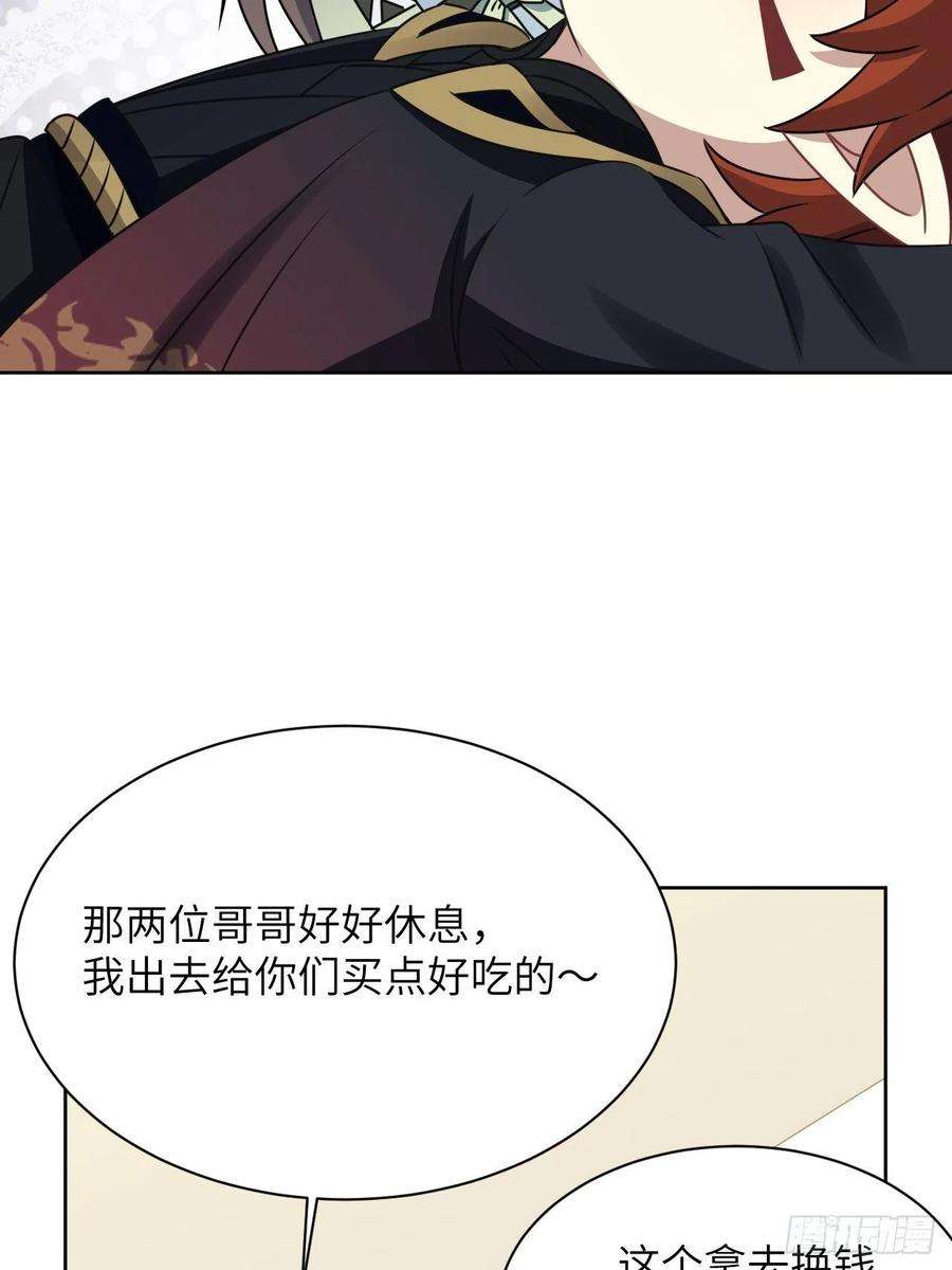 美攻在上68话：蛊妖（一）