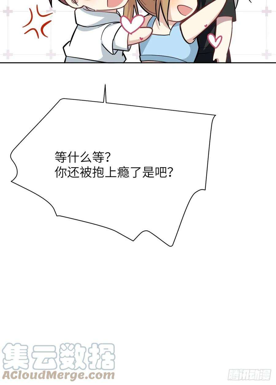 美攻在上68话：蛊妖（一）