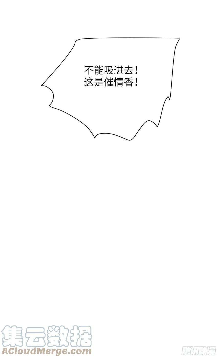 美攻在上68话：蛊妖（一）