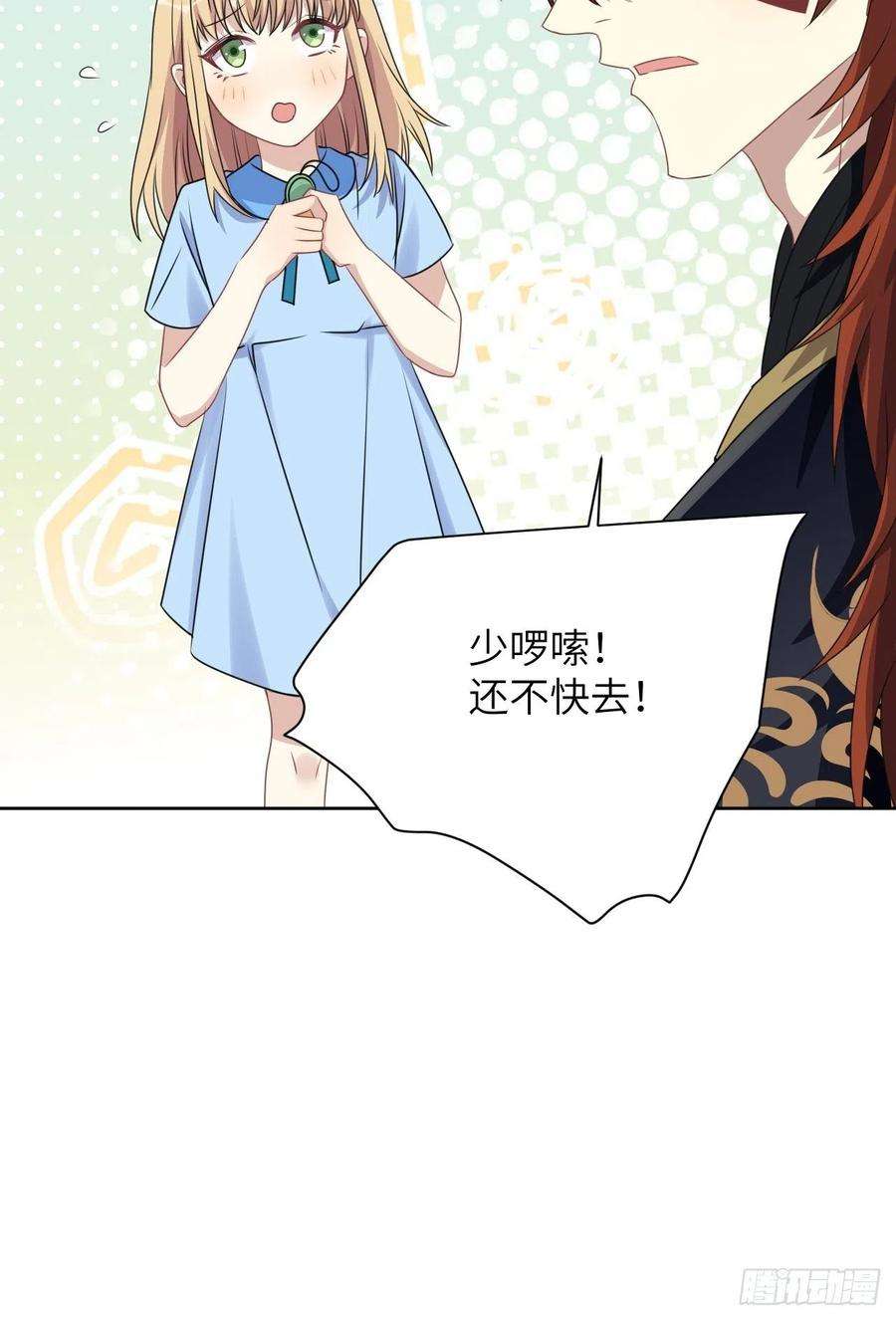 美攻在上68话：蛊妖（一）