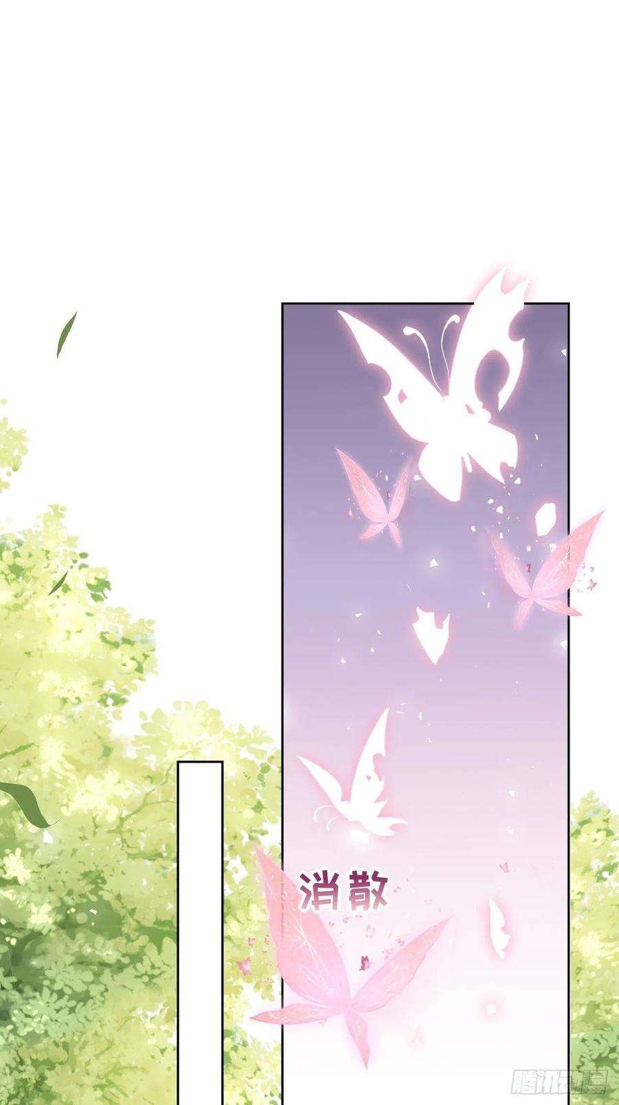 美攻在上69话：蛊妖（二）