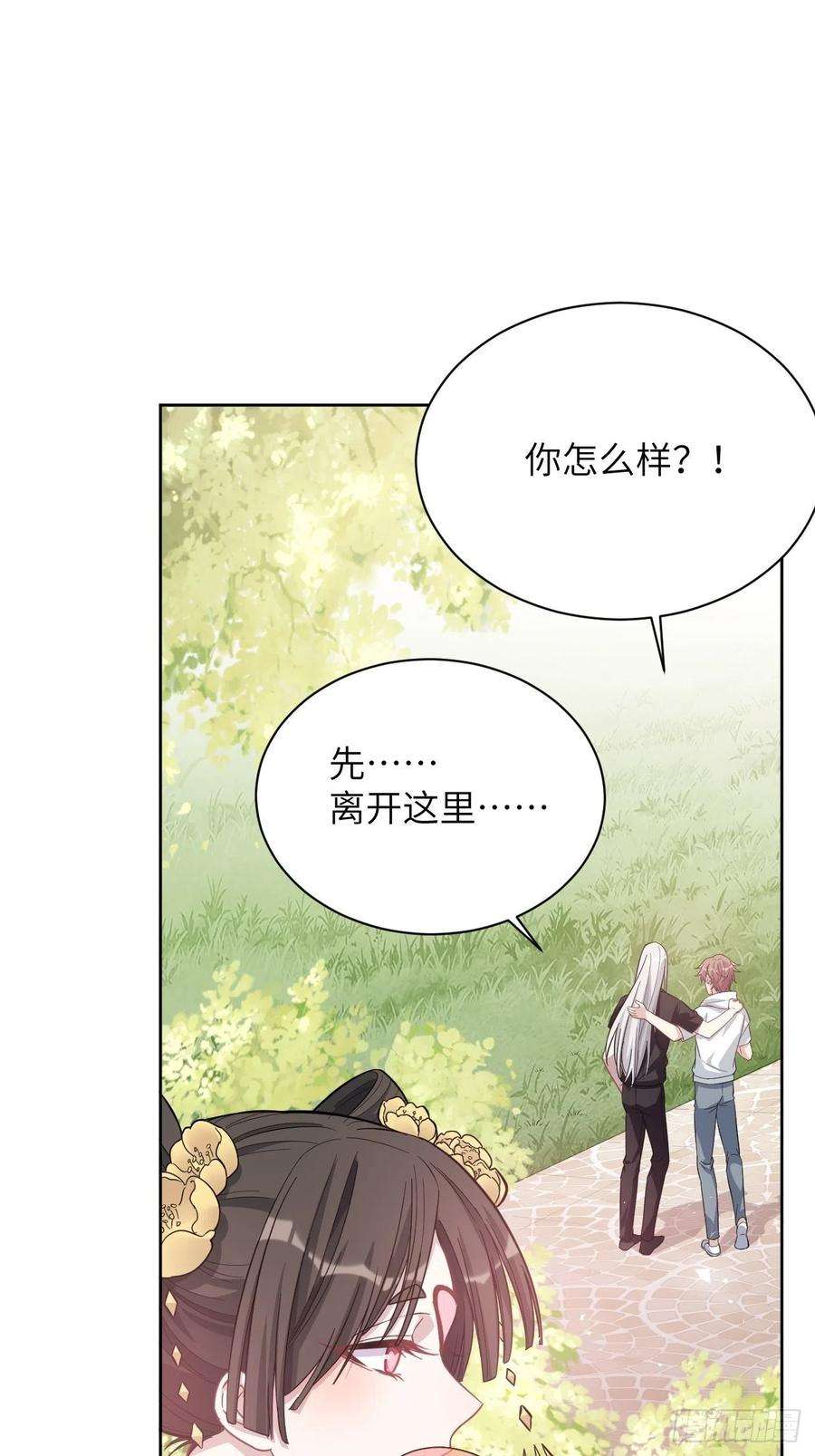 美攻在上69话：蛊妖（二）