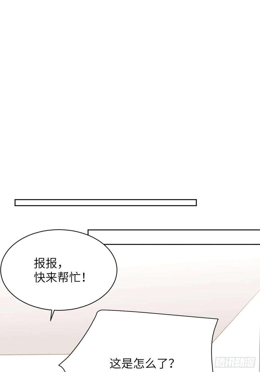 美攻在上69话：蛊妖（二）