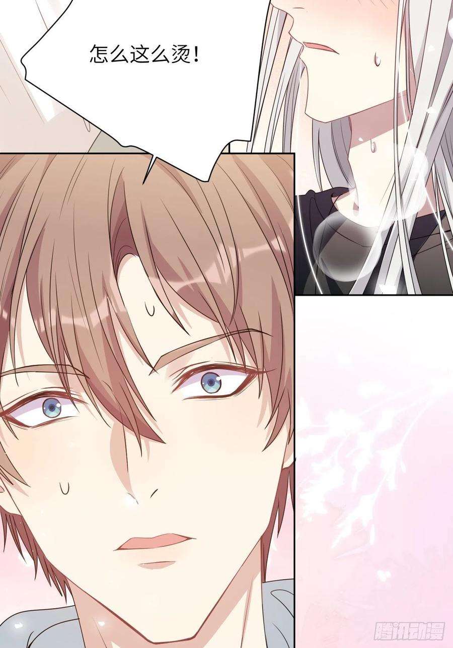 美攻在上69话：蛊妖（二）