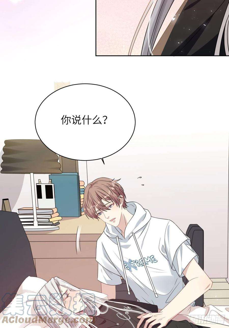 美攻在上69话：蛊妖（二）