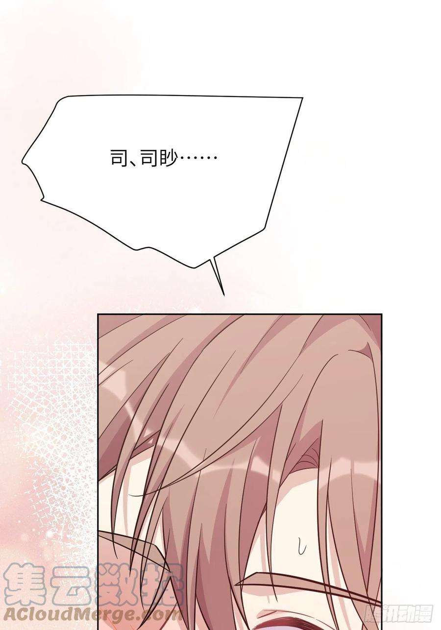 美攻在上69话：蛊妖（二）