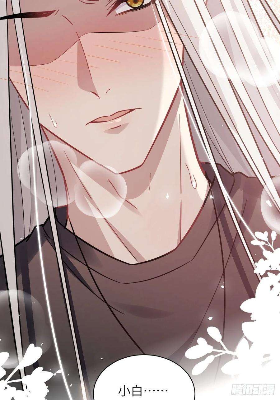 美攻在上69话：蛊妖（二）