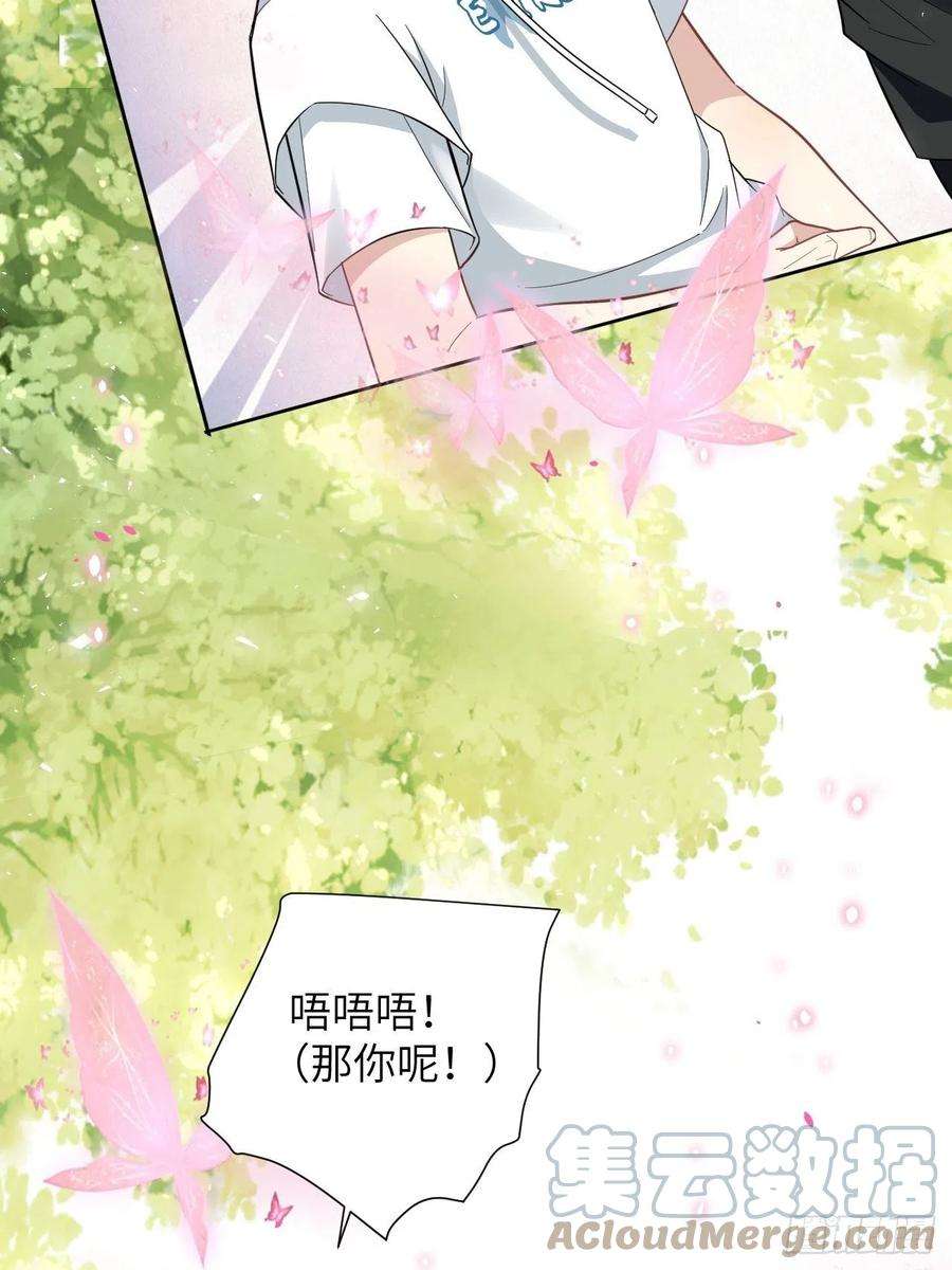 美攻在上69话：蛊妖（二）