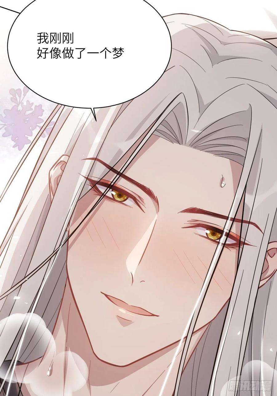 美攻在上69话：蛊妖（二）