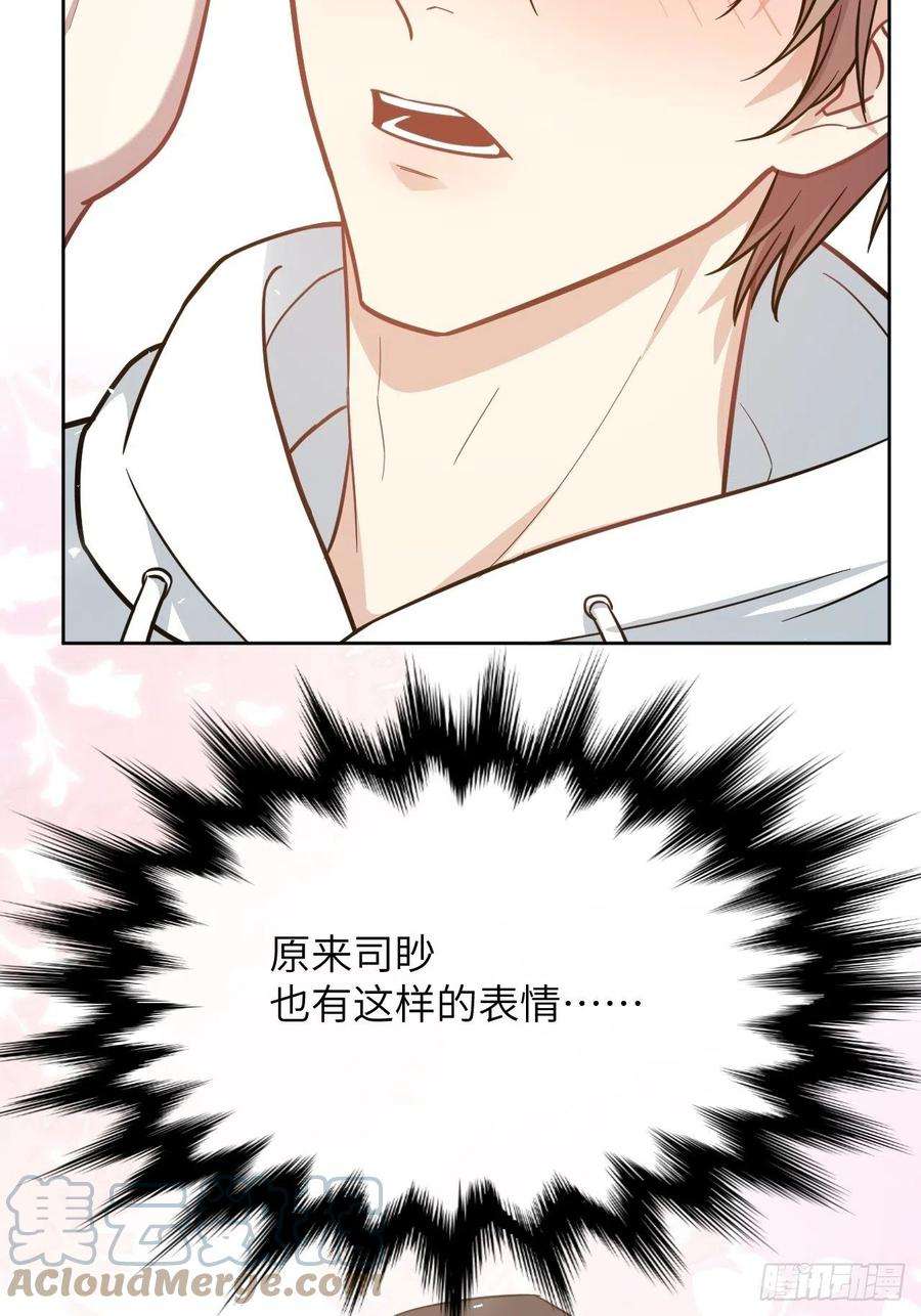 美攻在上69话：蛊妖（二）