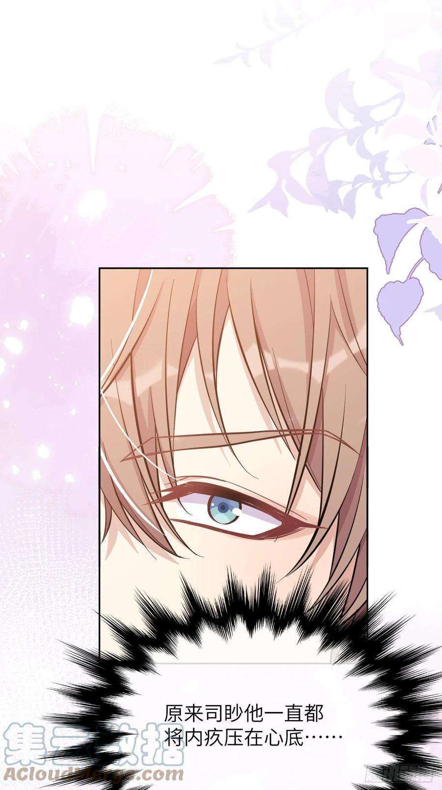 美攻在上69话：蛊妖（二）