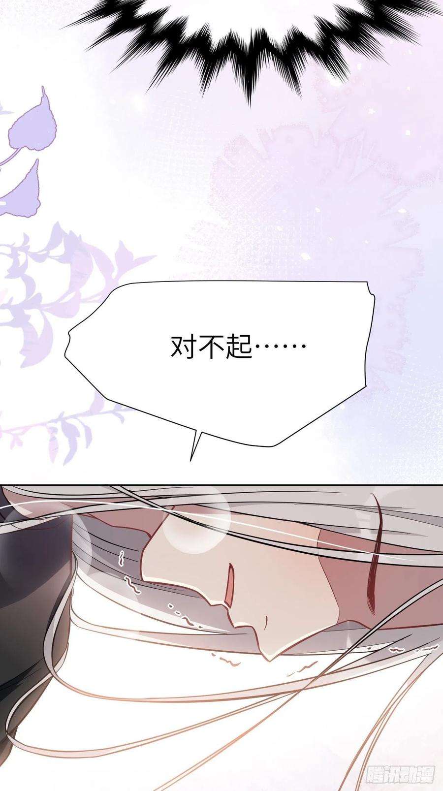 美攻在上69话：蛊妖（二）