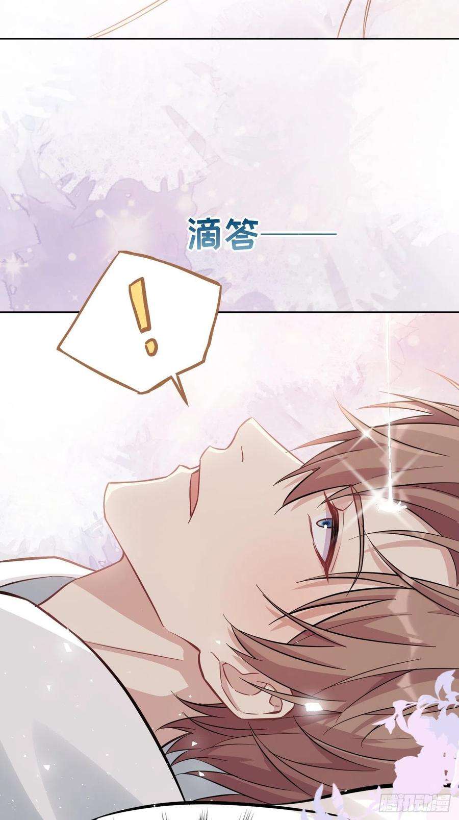 美攻在上69话：蛊妖（二）