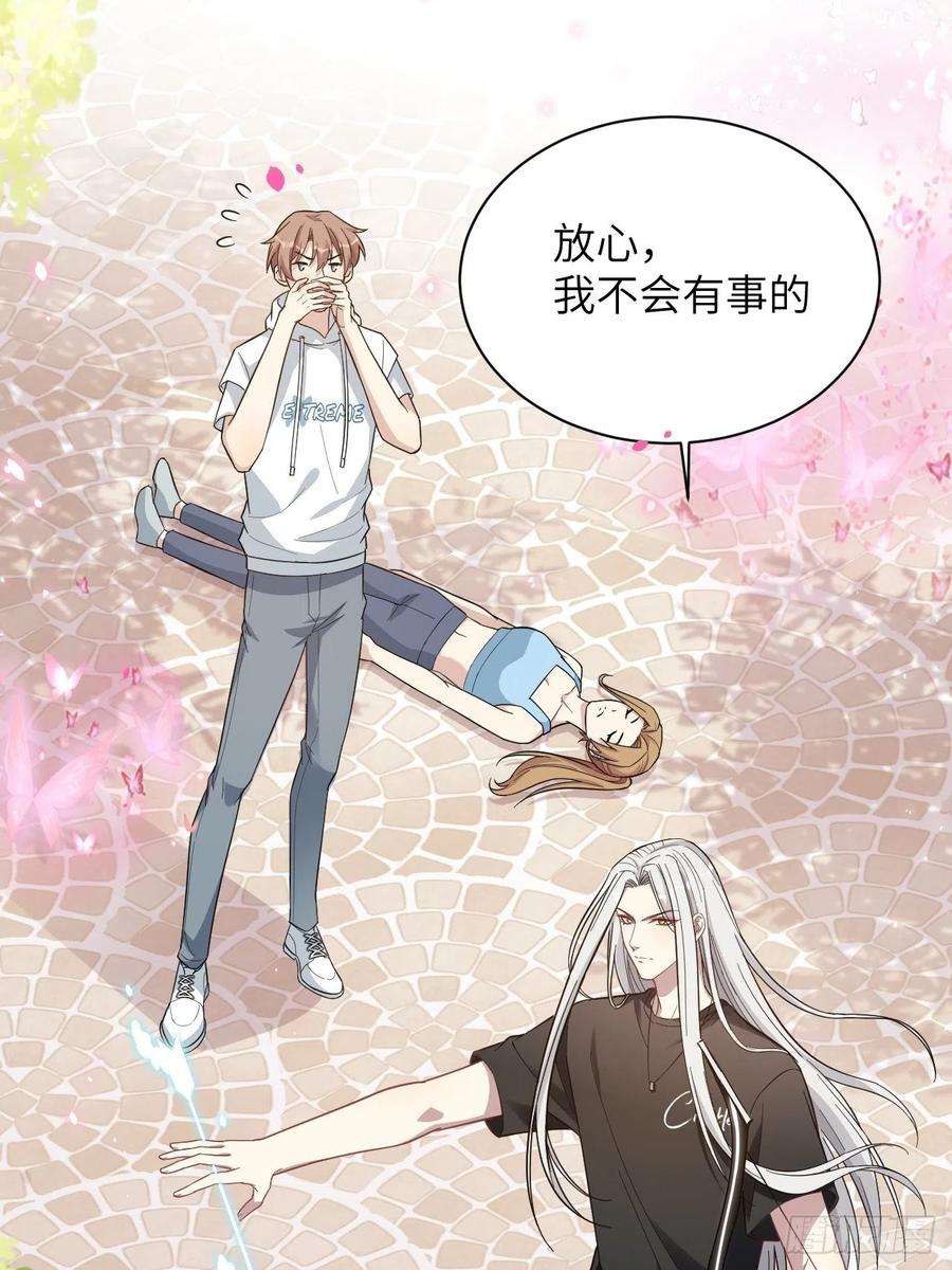 美攻在上69话：蛊妖（二）