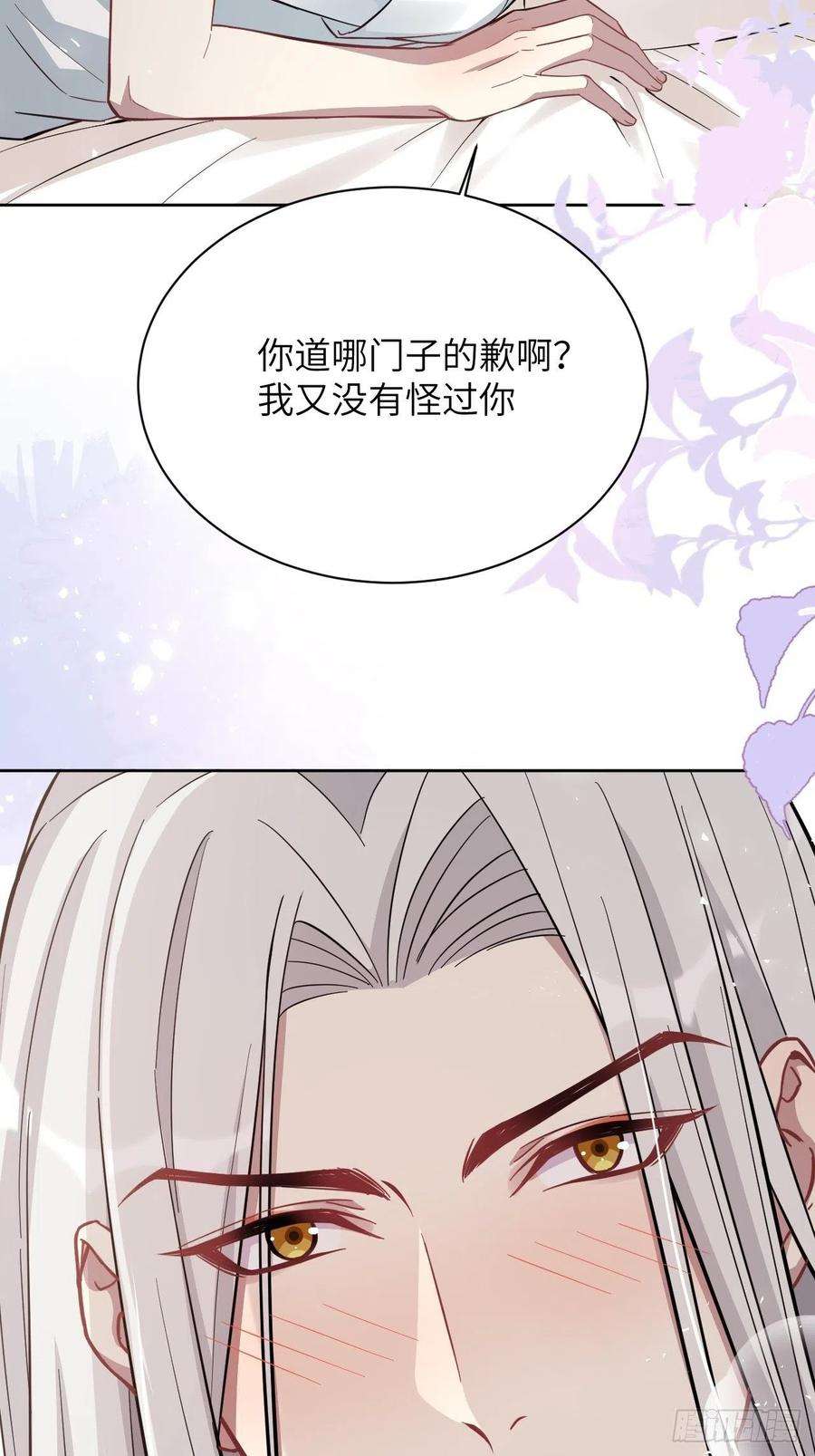 美攻在上69话：蛊妖（二）