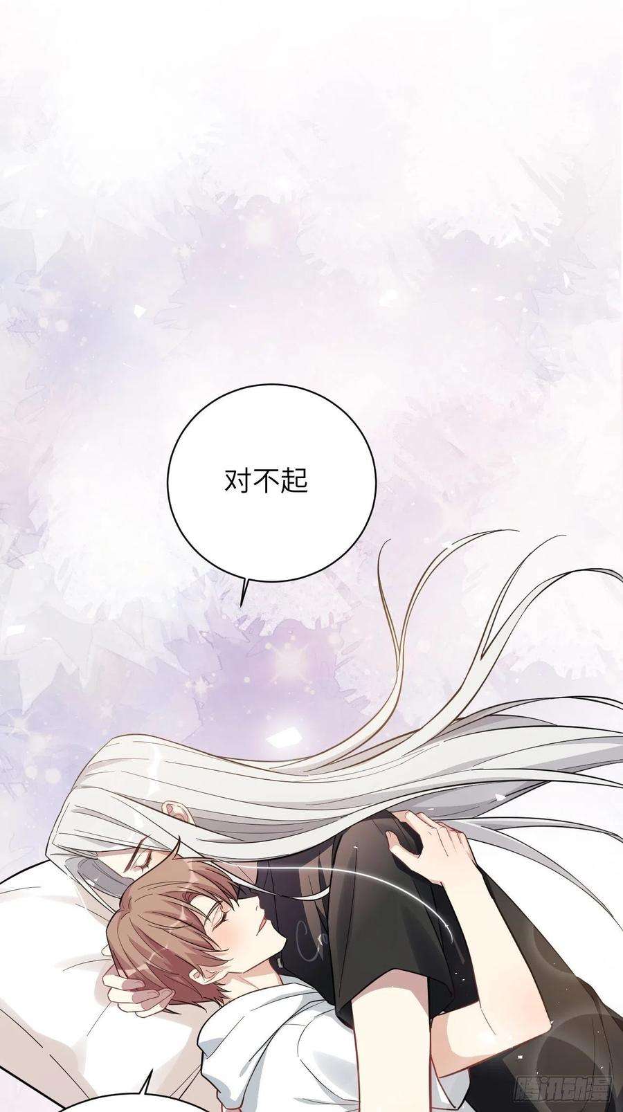 美攻在上69话：蛊妖（二）