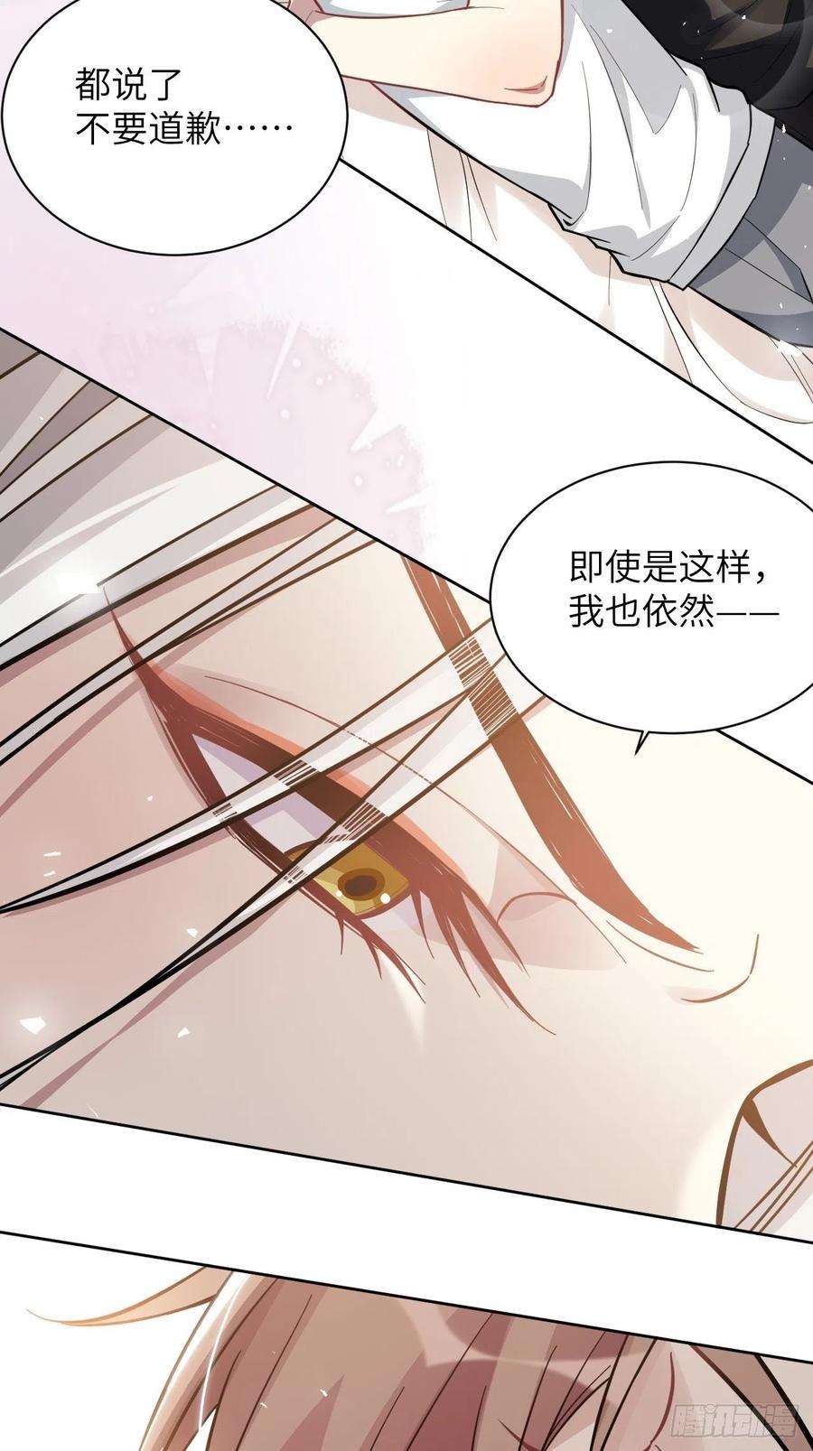 美攻在上69话：蛊妖（二）