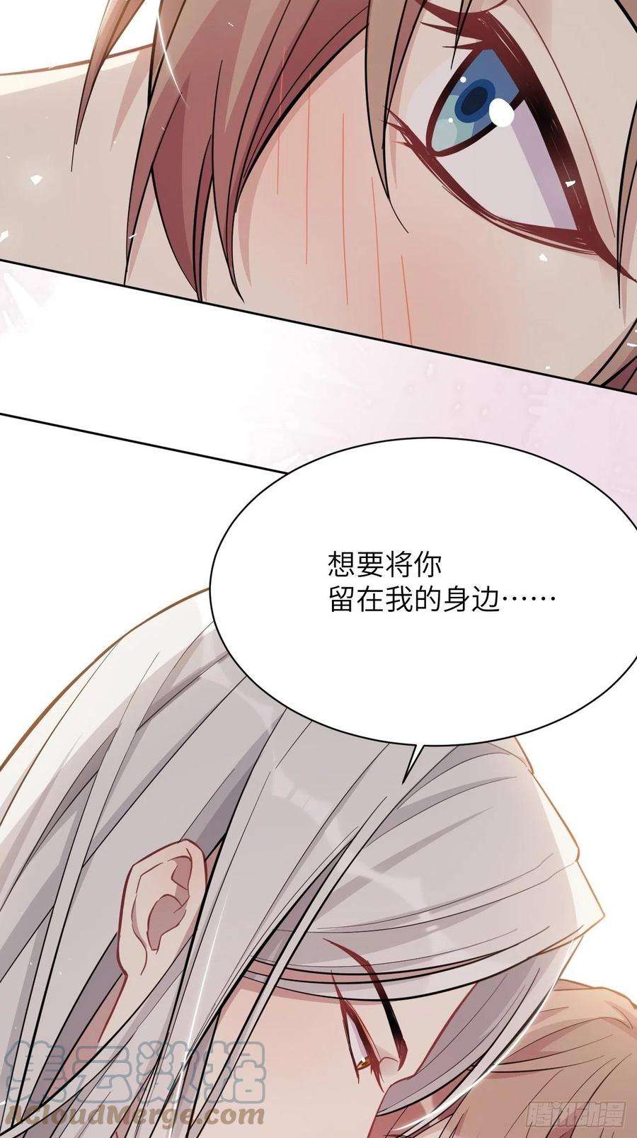 美攻在上69话：蛊妖（二）