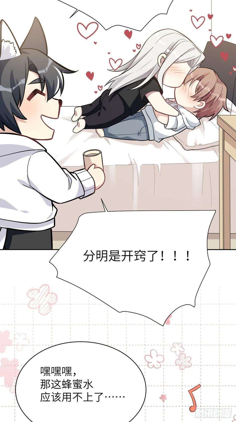 美攻在上69话：蛊妖（二）