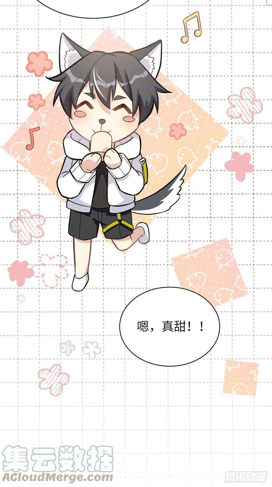 美攻在上69话：蛊妖（二）