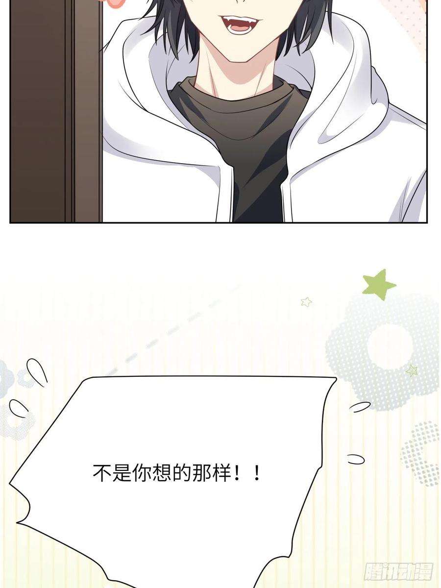 美攻在上70话：蛊妖（三）