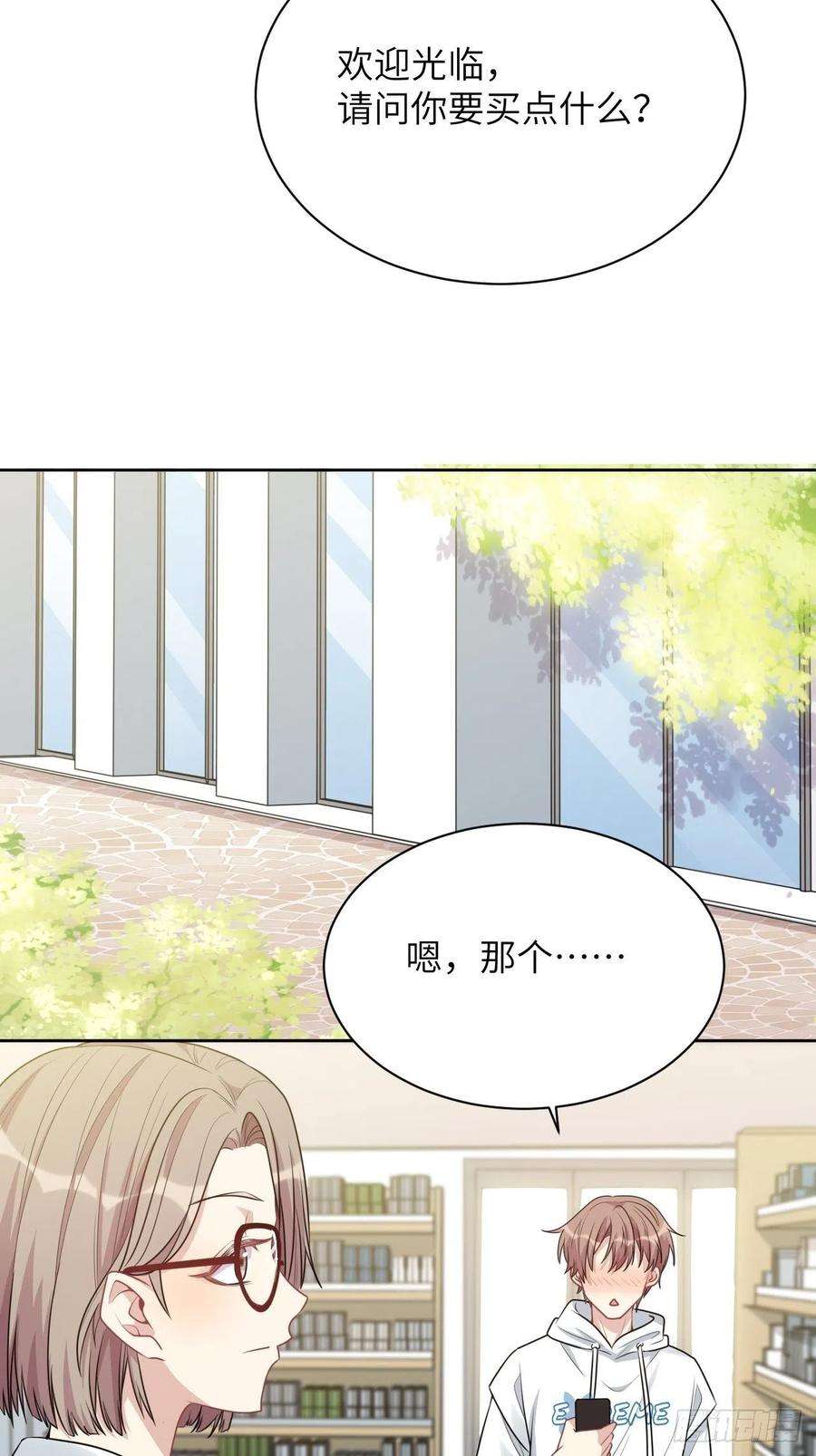 美攻在上70话：蛊妖（三）