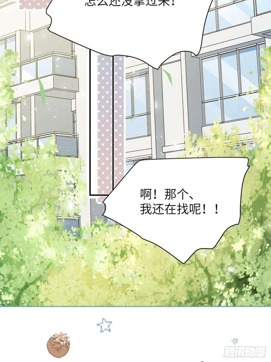 美攻在上70话：蛊妖（三）