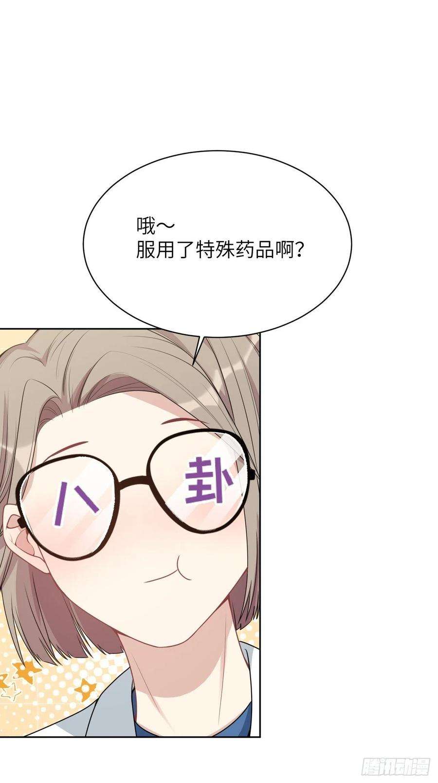 美攻在上70话：蛊妖（三）