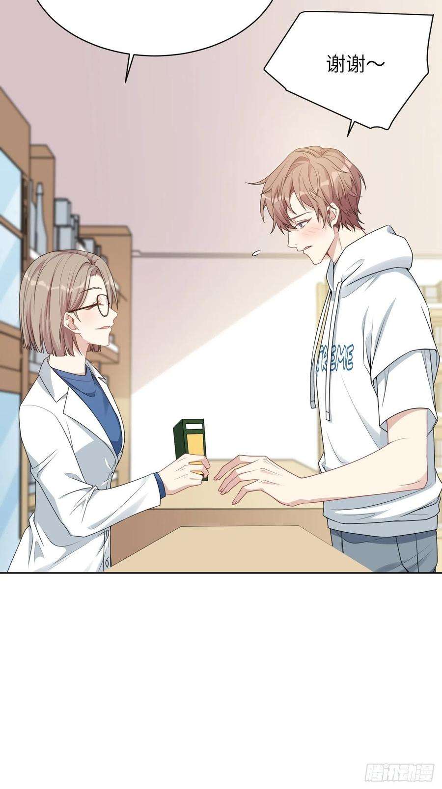 美攻在上70话：蛊妖（三）