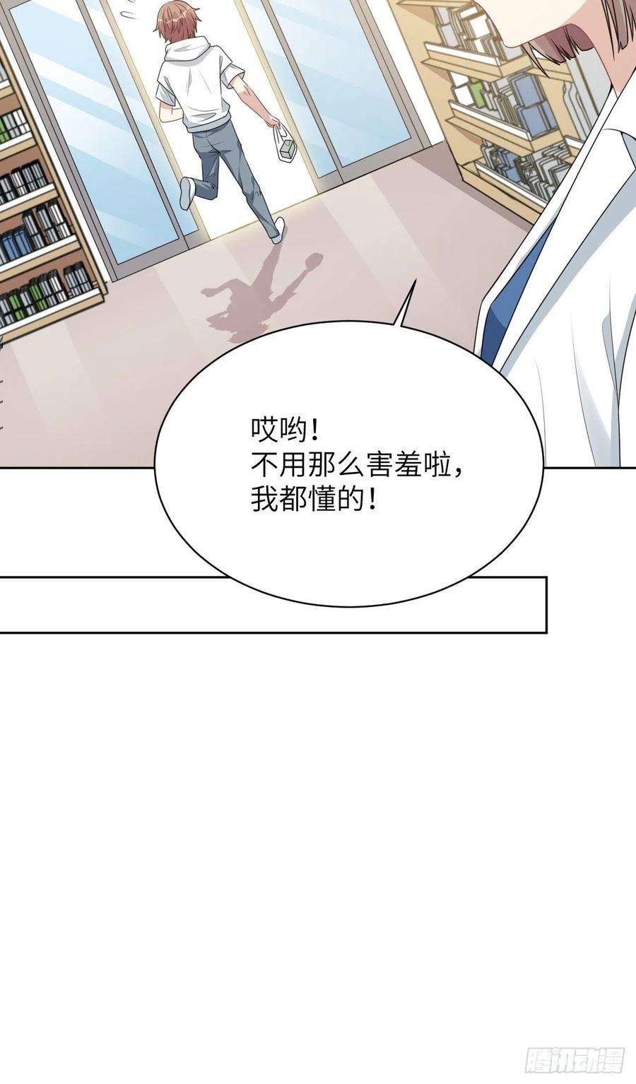 美攻在上70话：蛊妖（三）