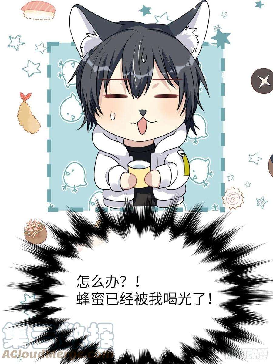 美攻在上70话：蛊妖（三）