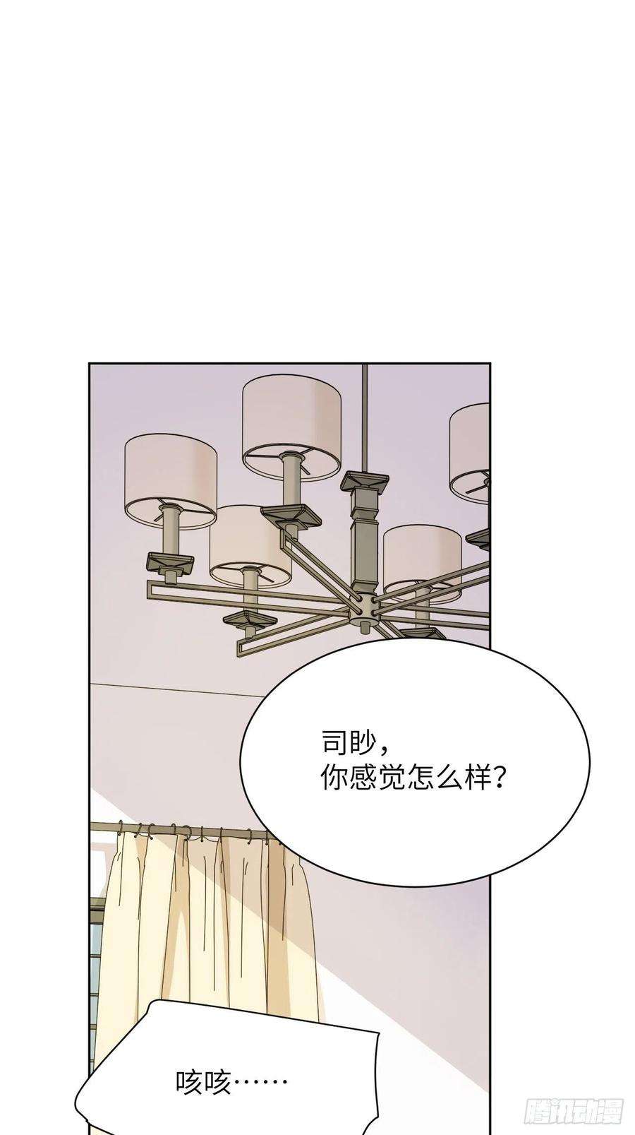 美攻在上70话：蛊妖（三）