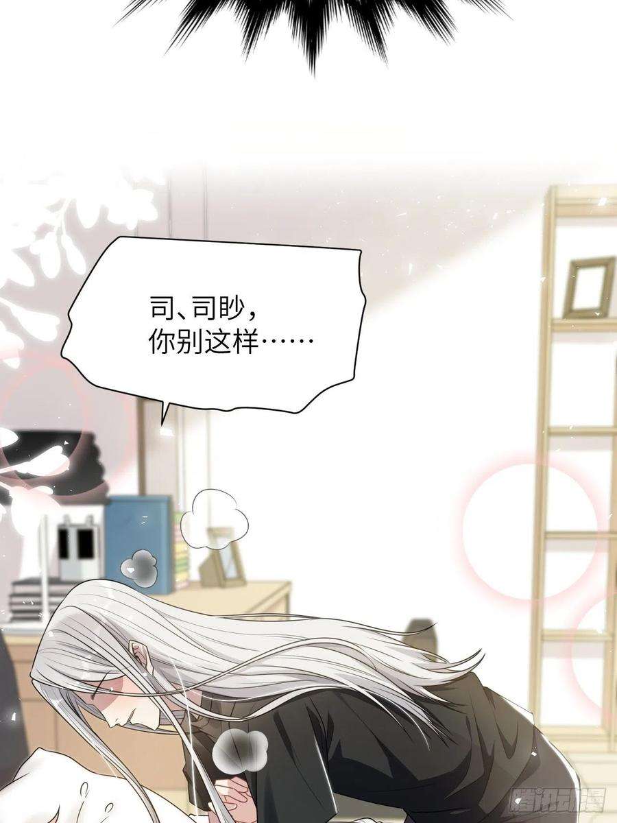 美攻在上70话：蛊妖（三）